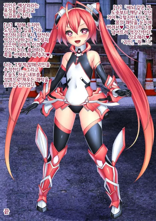 Kyouhaku & Joushiki Kaihen TS Heroine Tail Red | 협박&상식개변 TS 히로인 테일 레드